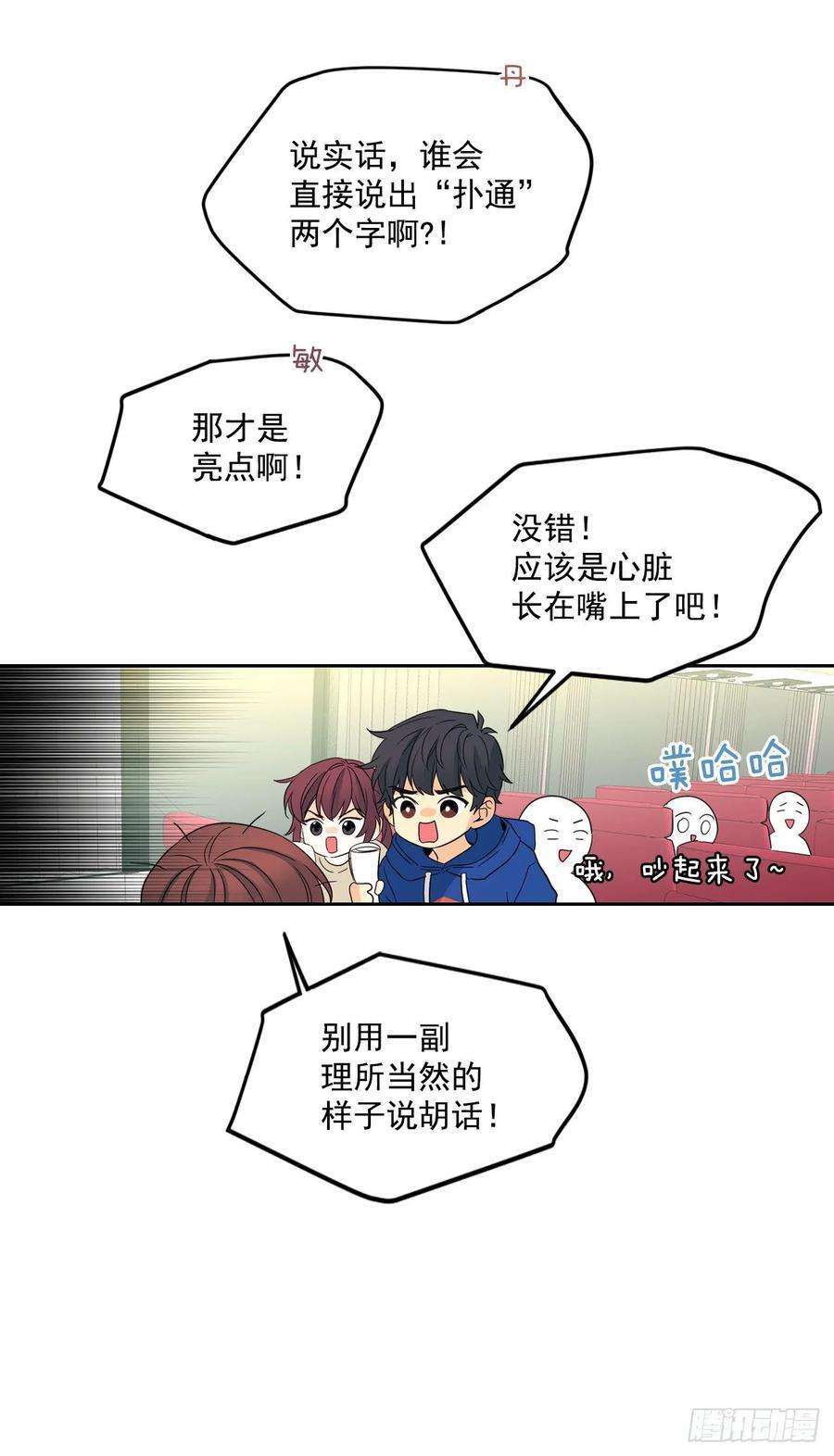 网络小说的法则71.念课文式表演