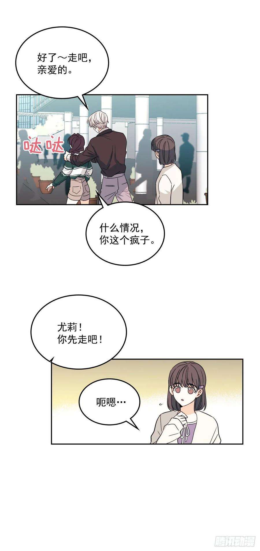 网络小说的法则72.恐吓短信