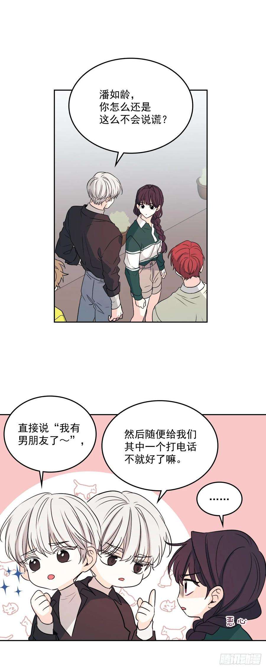 网络小说的法则72.恐吓短信