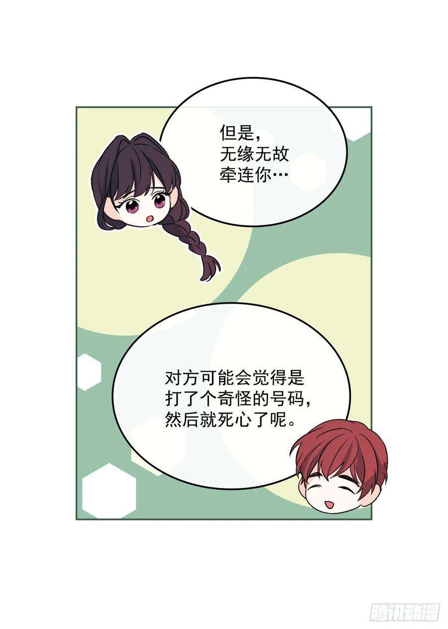 网络小说的法则72.恐吓短信