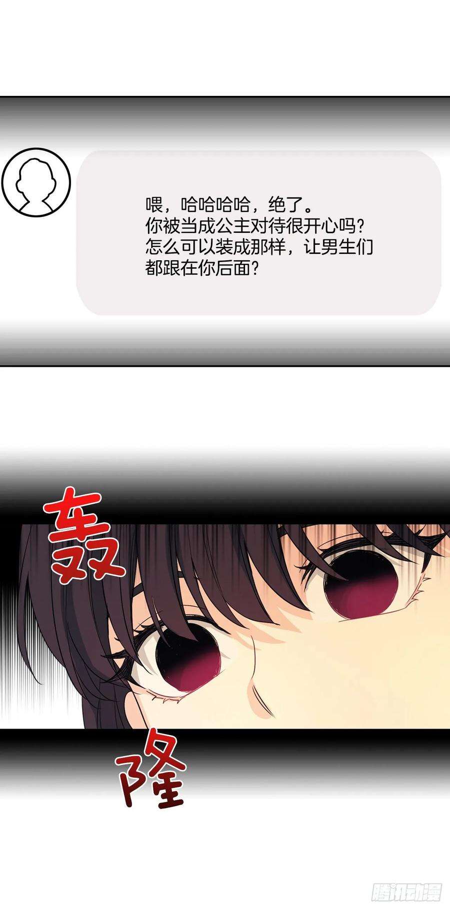 网络小说的法则72.恐吓短信