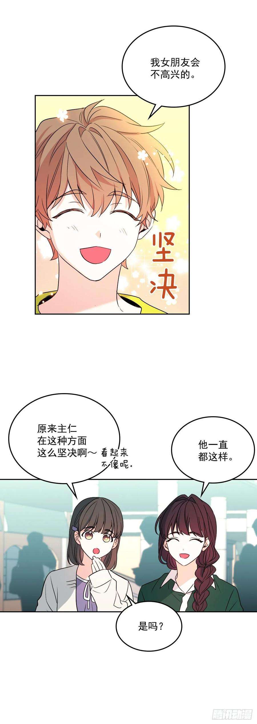 网络小说的法则72.恐吓短信