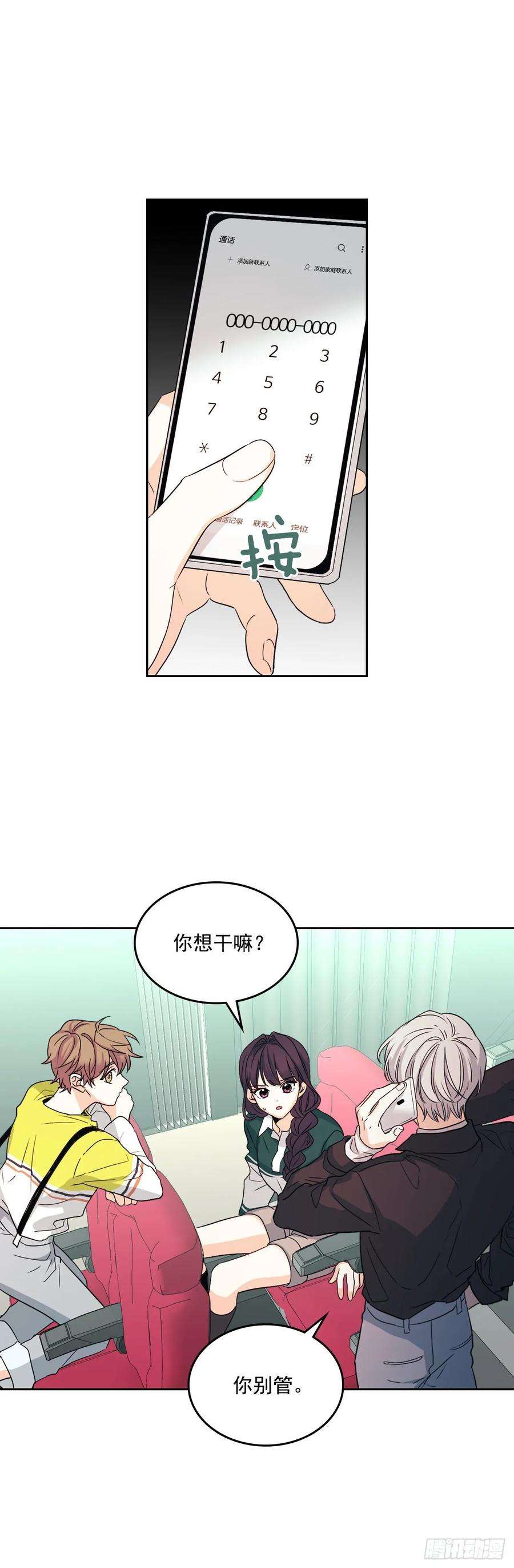 网络小说的法则73.小丹，我爱你！