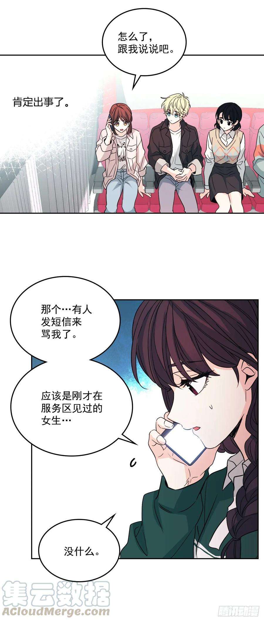 网络小说的法则73.小丹，我爱你！
