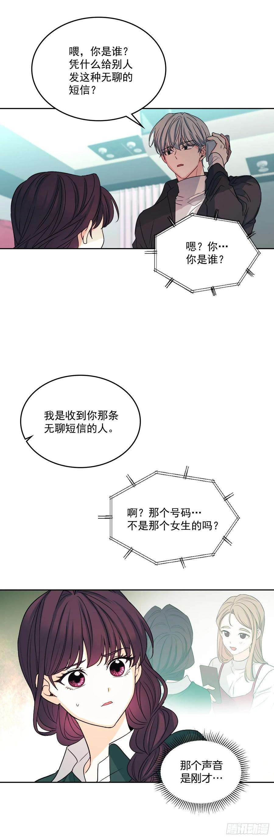 网络小说的法则73.小丹，我爱你！