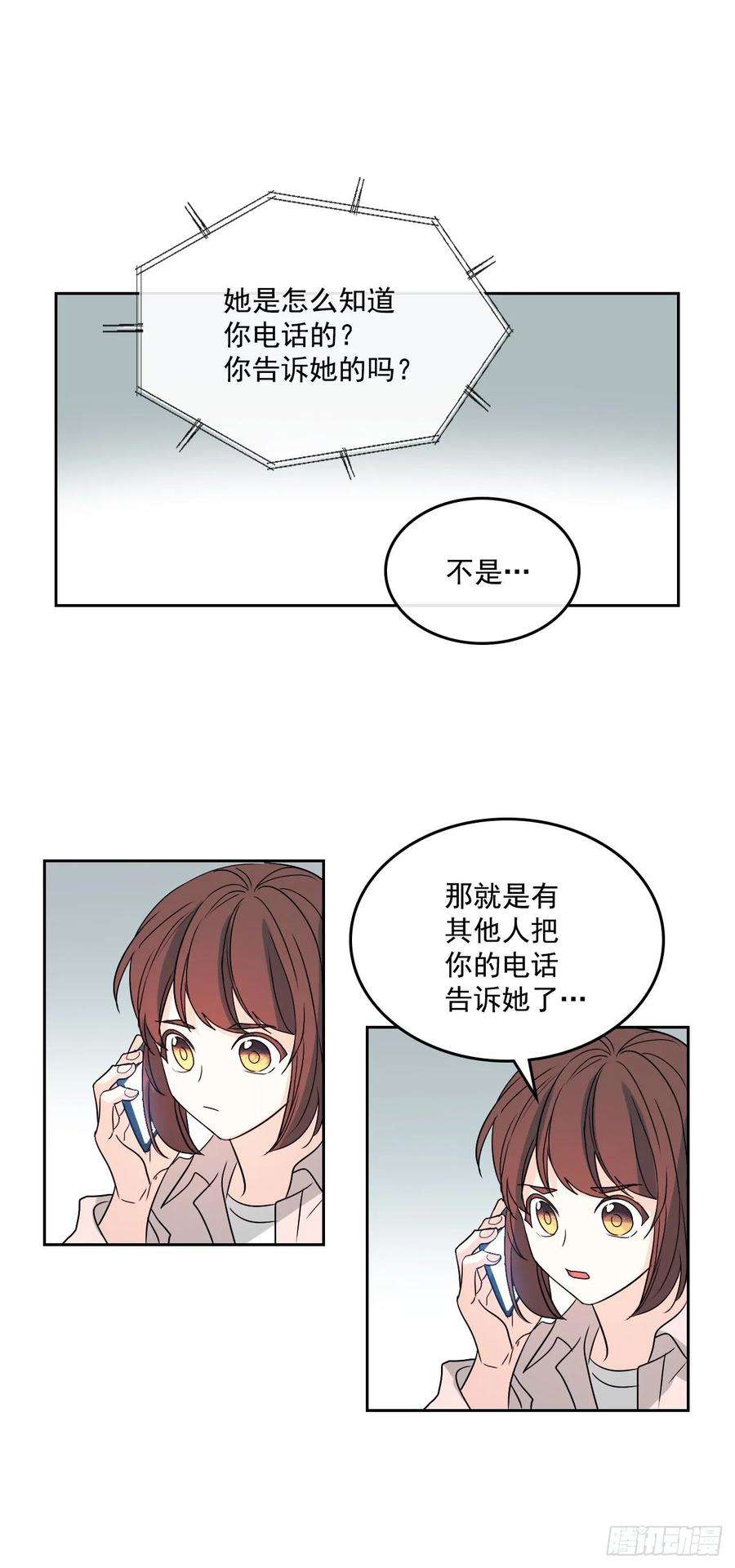 网络小说的法则73.小丹，我爱你！
