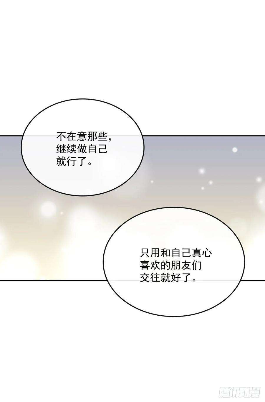 网络小说的法则73.小丹，我爱你！