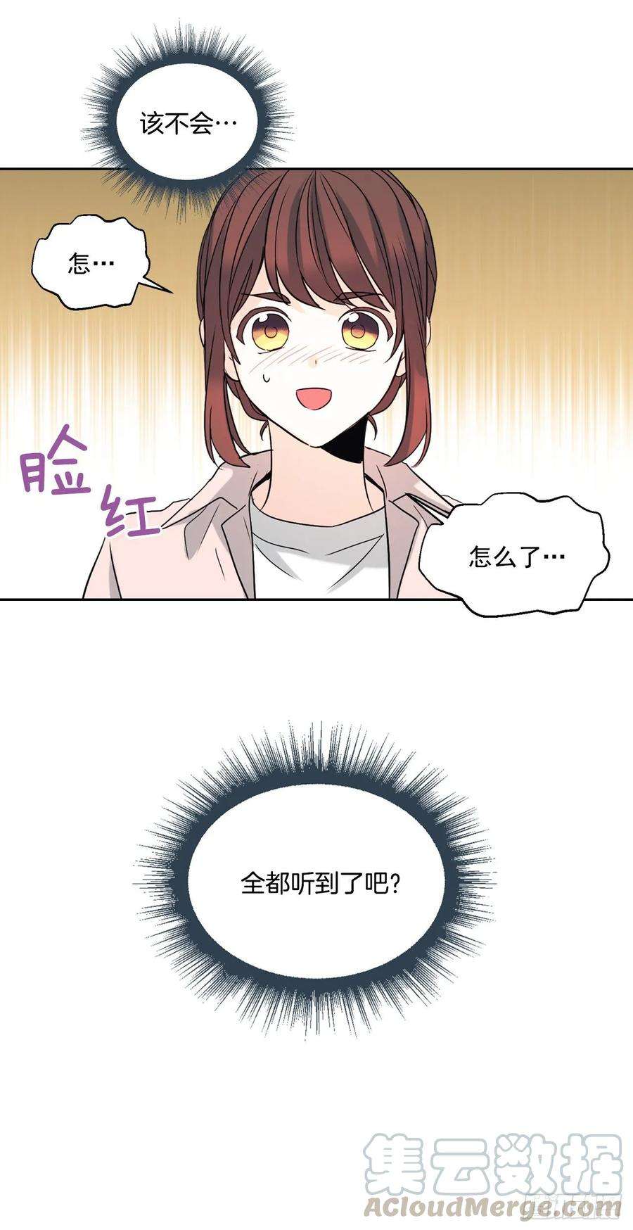 网络小说的法则73.小丹，我爱你！
