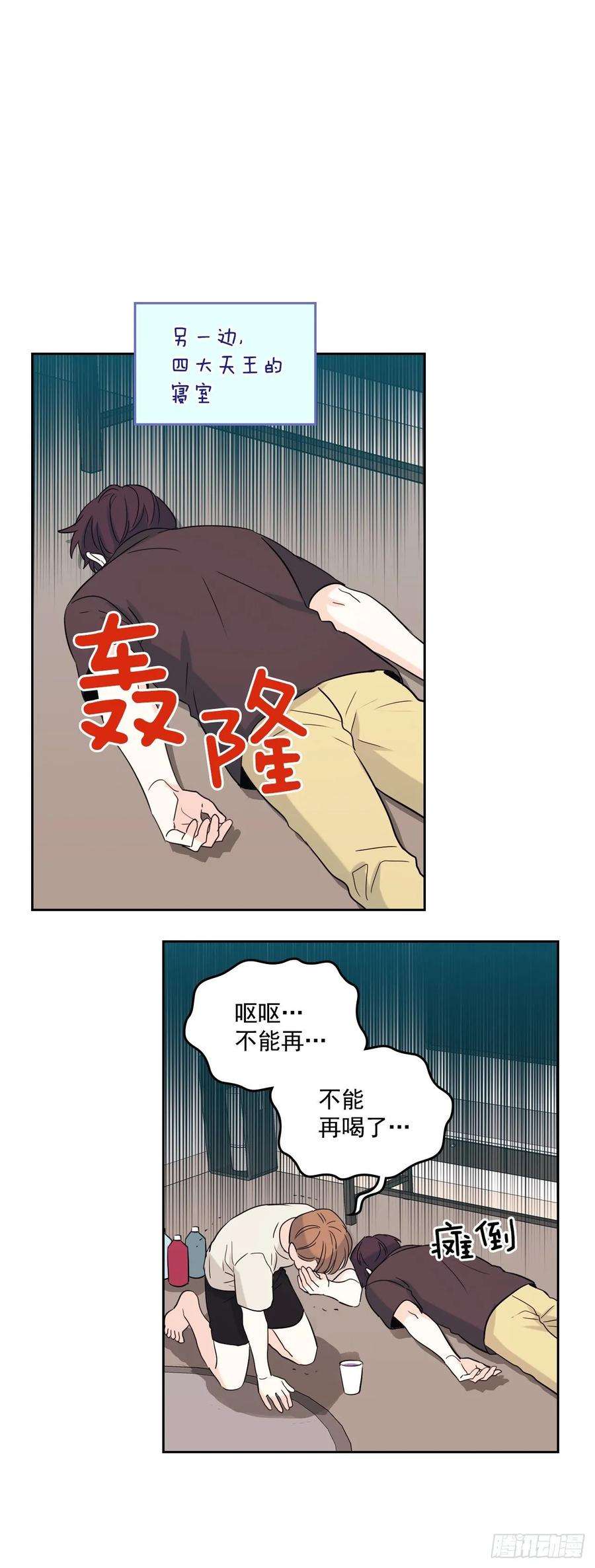 网络小说的法则74.真心话大冒险