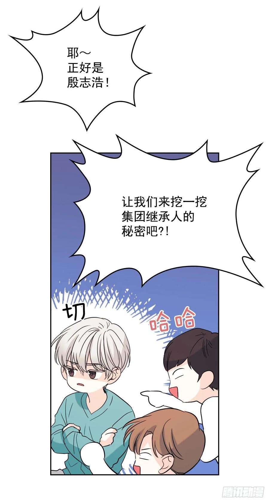 网络小说的法则74.真心话大冒险