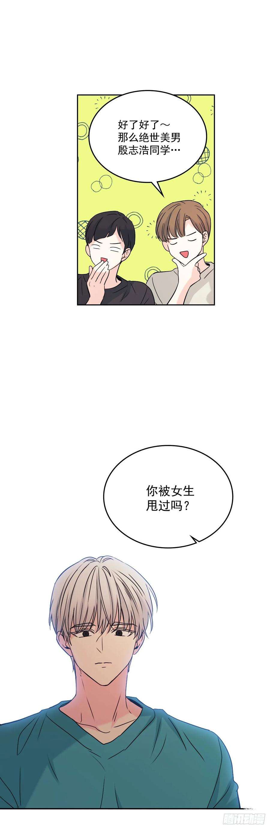 网络小说的法则74.真心话大冒险