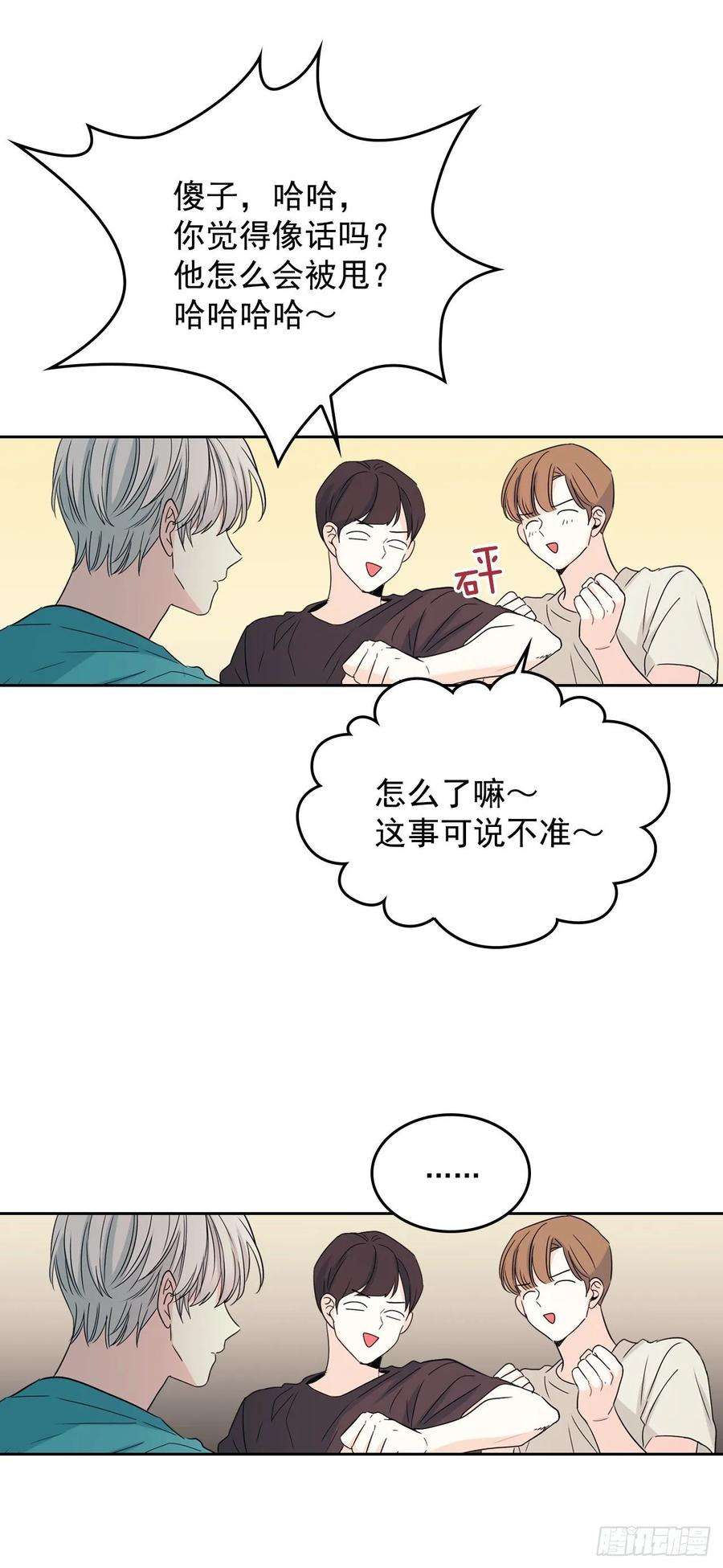 网络小说的法则74.真心话大冒险