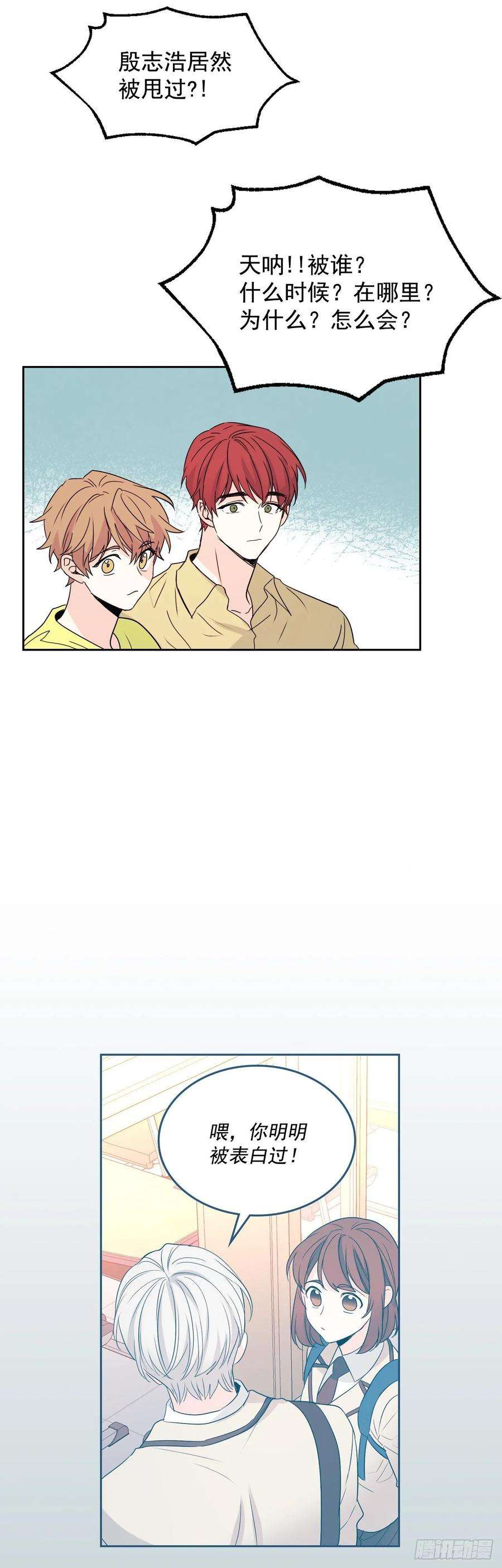 网络小说的法则74.真心话大冒险