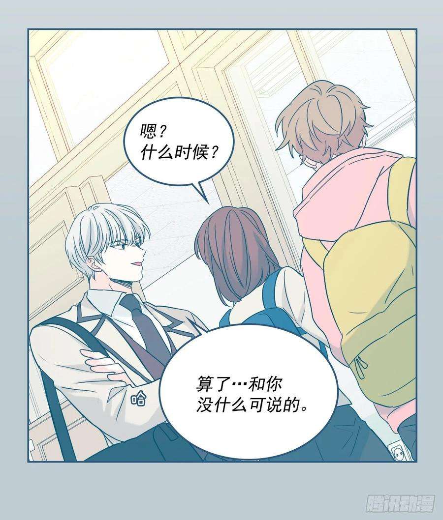 网络小说的法则74.真心话大冒险