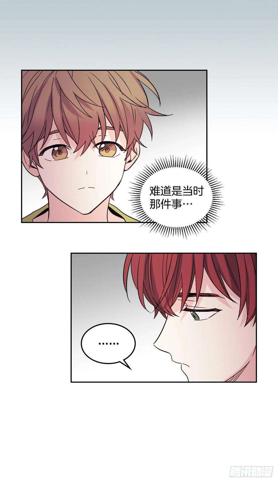 网络小说的法则74.真心话大冒险