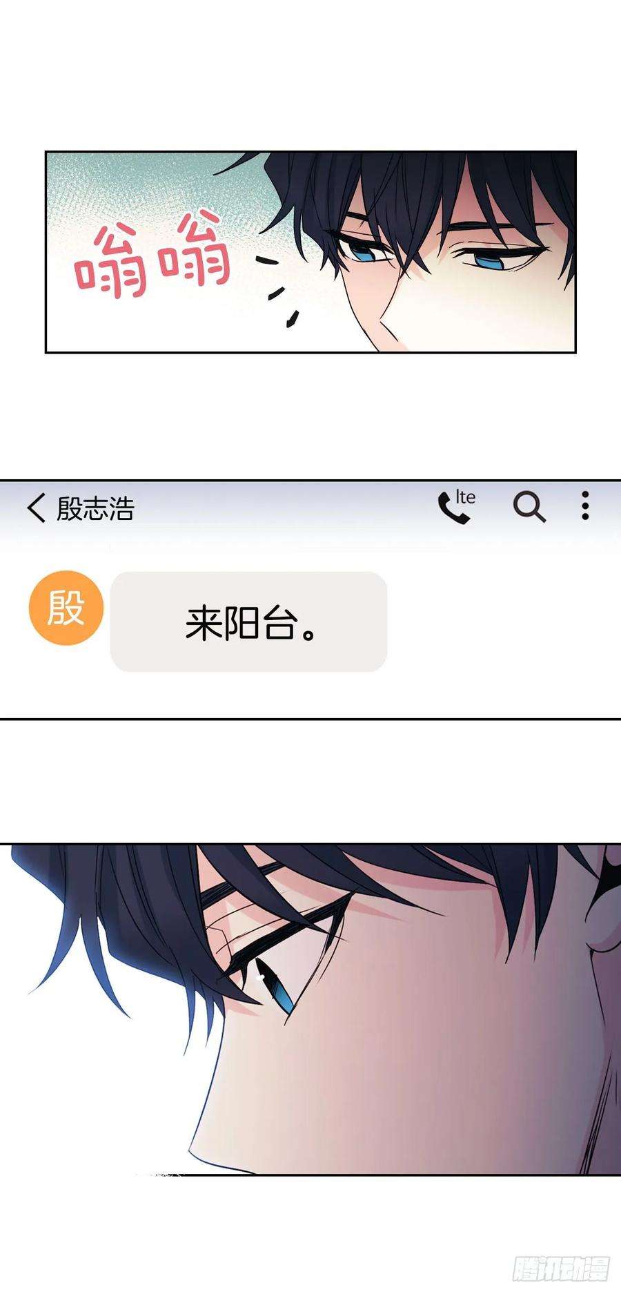 网络小说的法则74.真心话大冒险