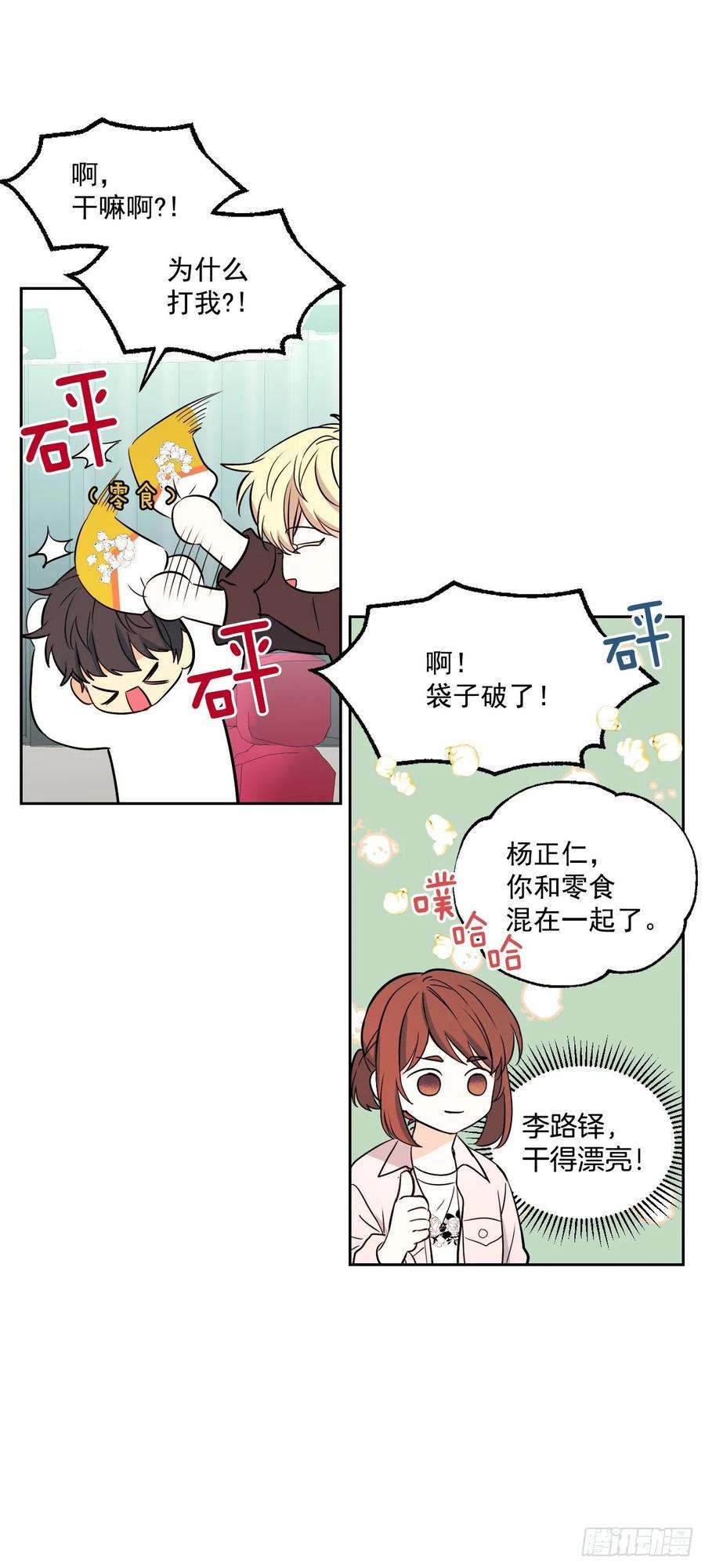 网络小说的法则74.真心话大冒险