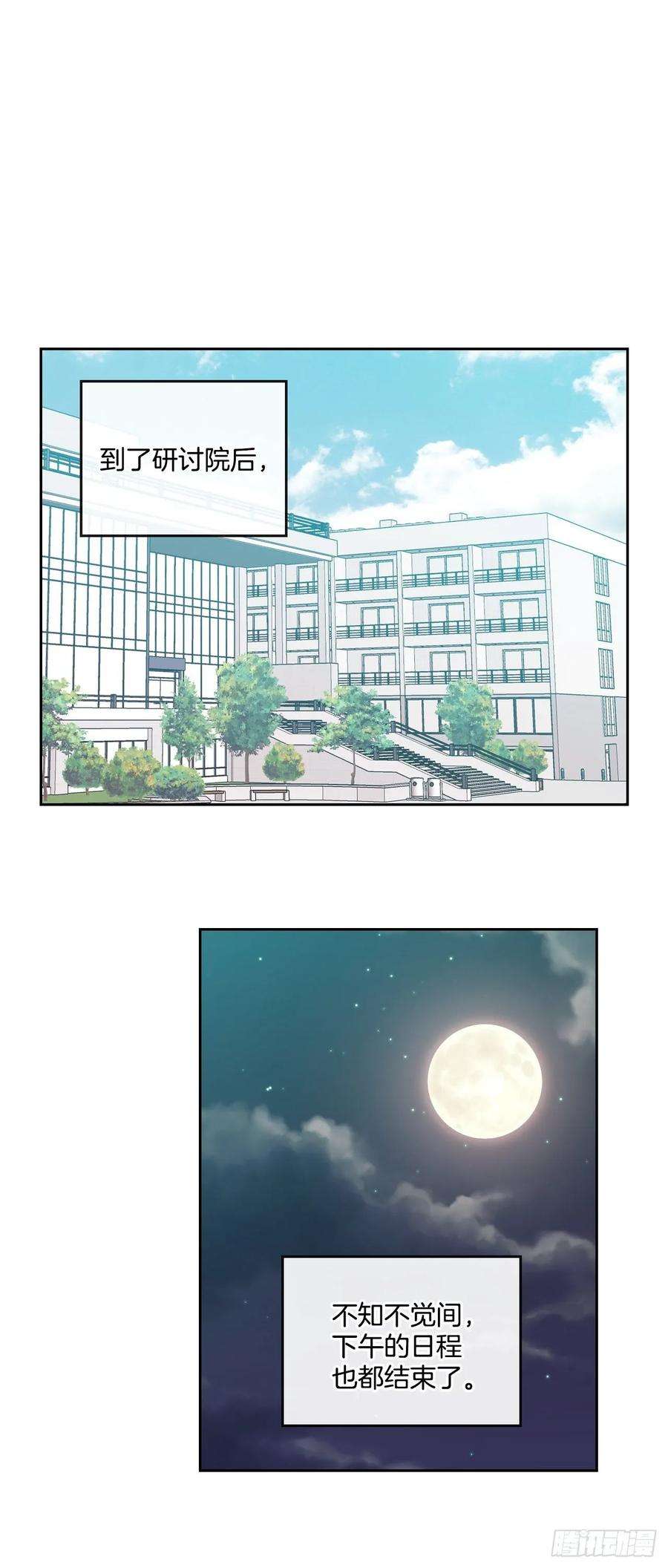 网络小说的法则74.真心话大冒险