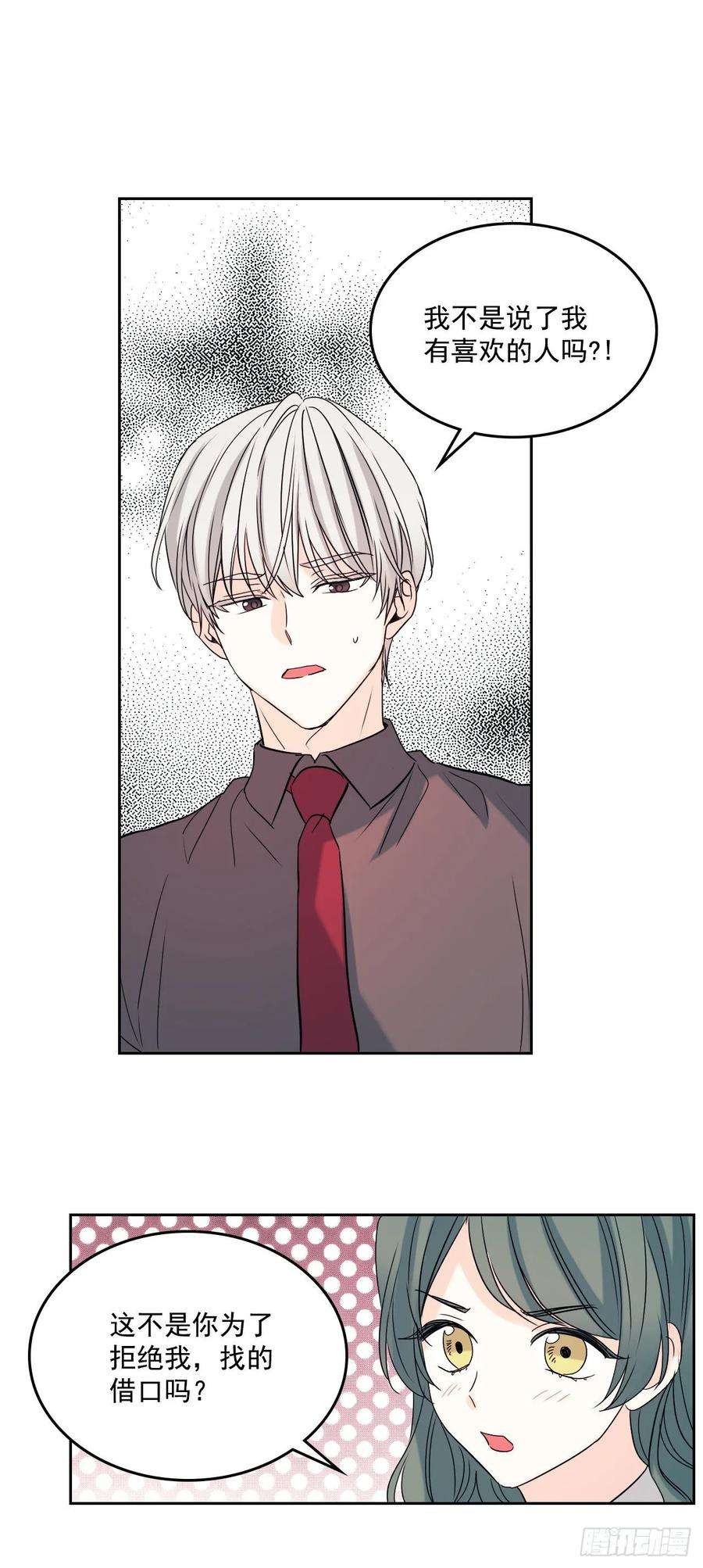 网络小说的法则75.我喜欢的人是她！