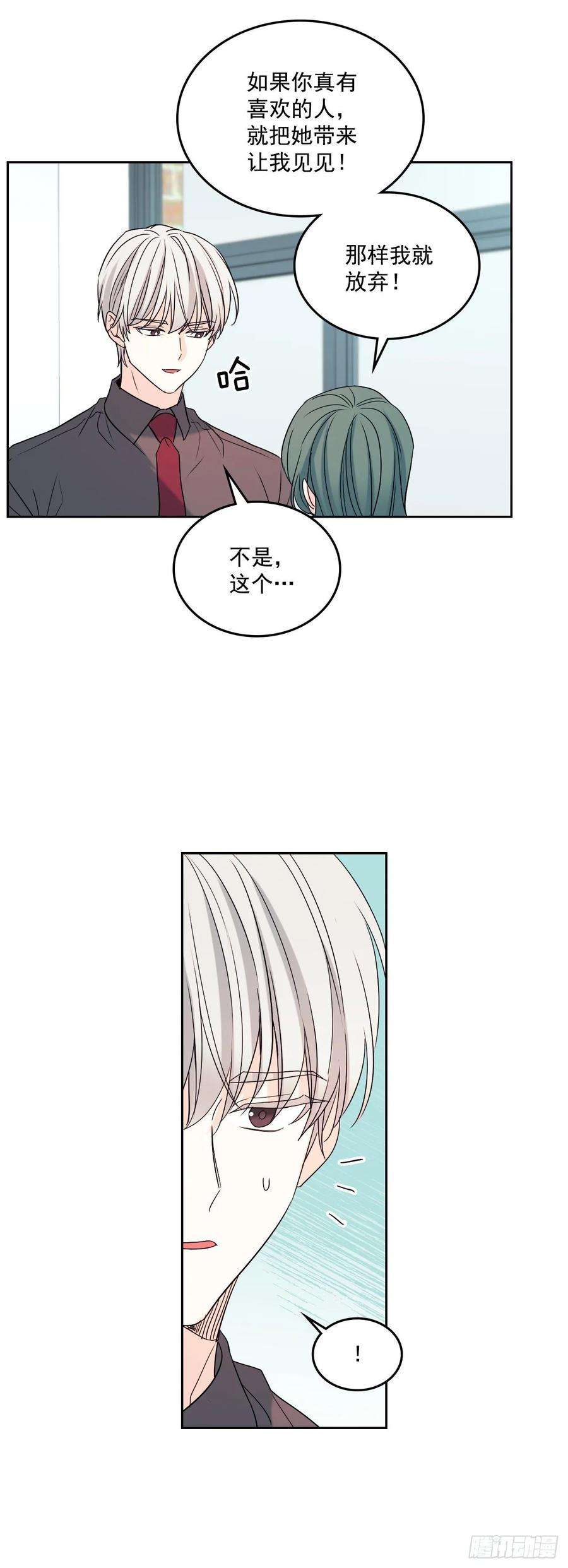 网络小说的法则75.我喜欢的人是她！