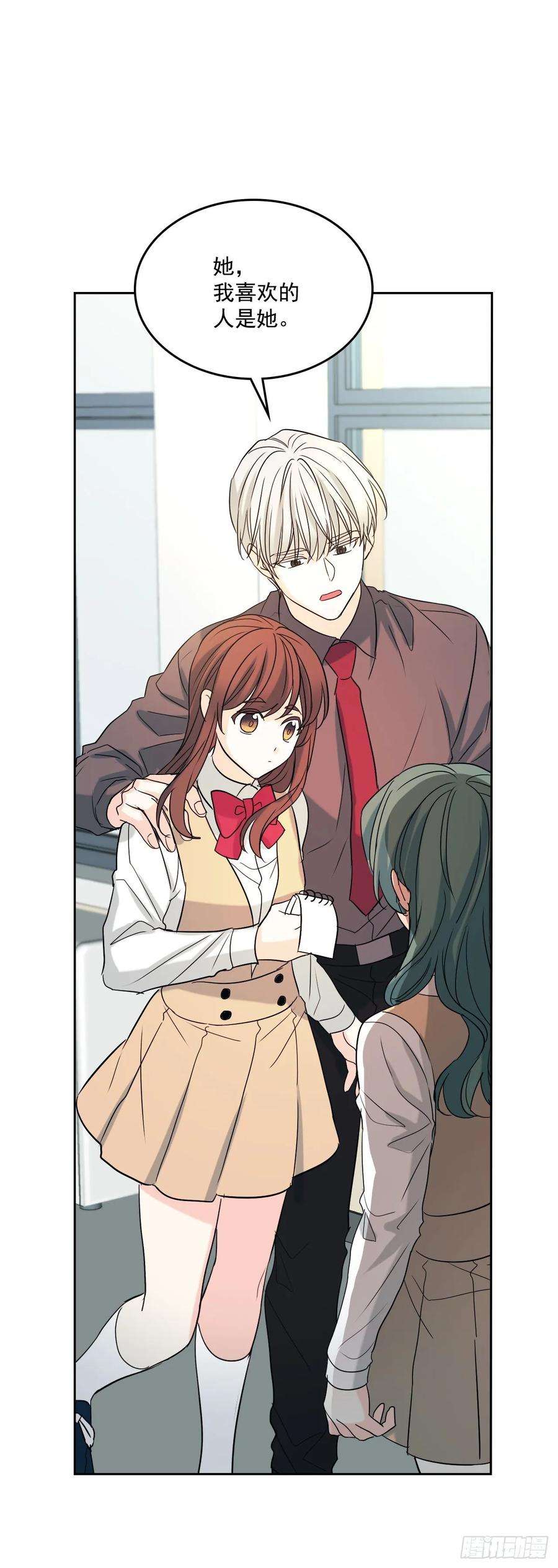 网络小说的法则75.我喜欢的人是她！
