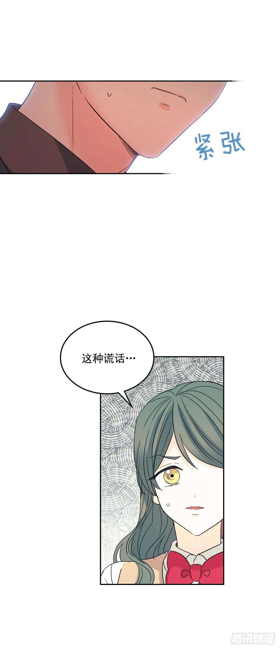 网络小说的法则75.我喜欢的人是她！