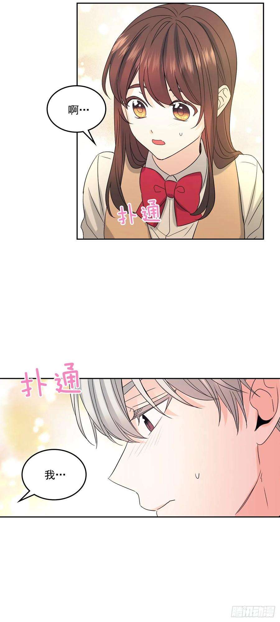 网络小说的法则75.我喜欢的人是她！