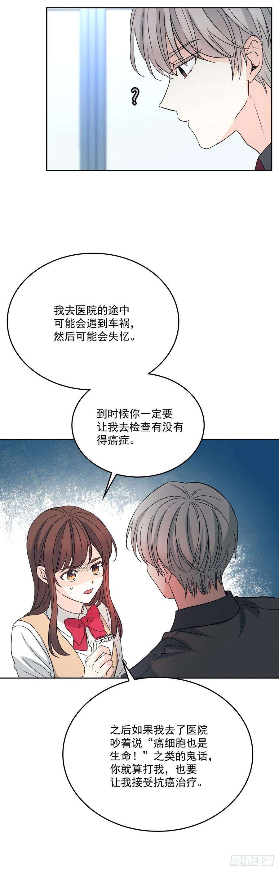 网络小说的法则75.我喜欢的人是她！