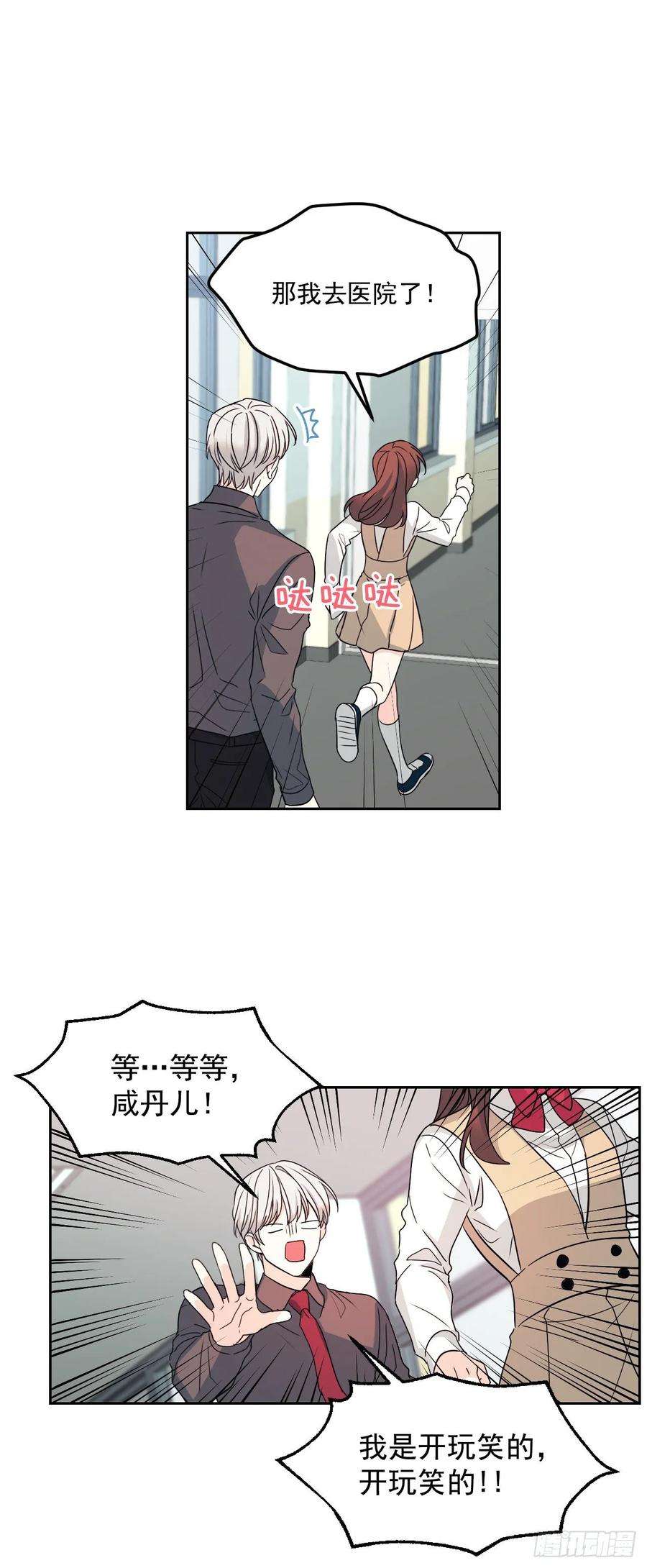 网络小说的法则75.我喜欢的人是她！