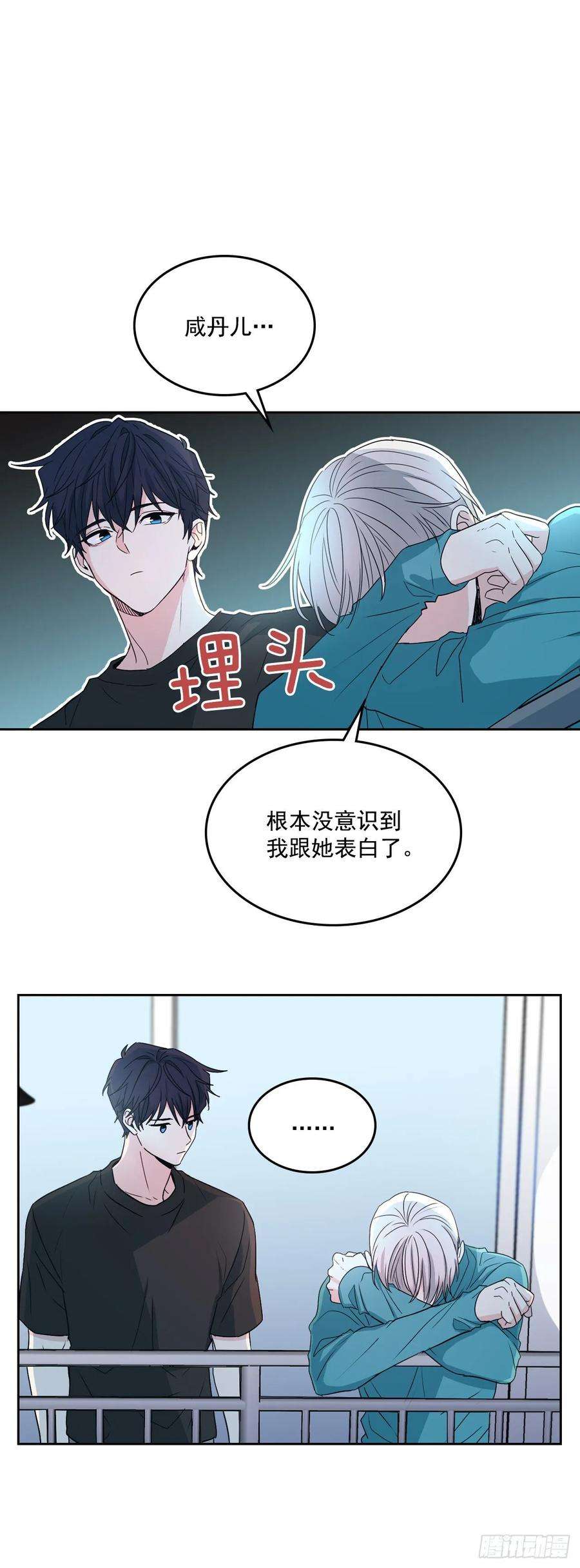 网络小说的法则75.我喜欢的人是她！