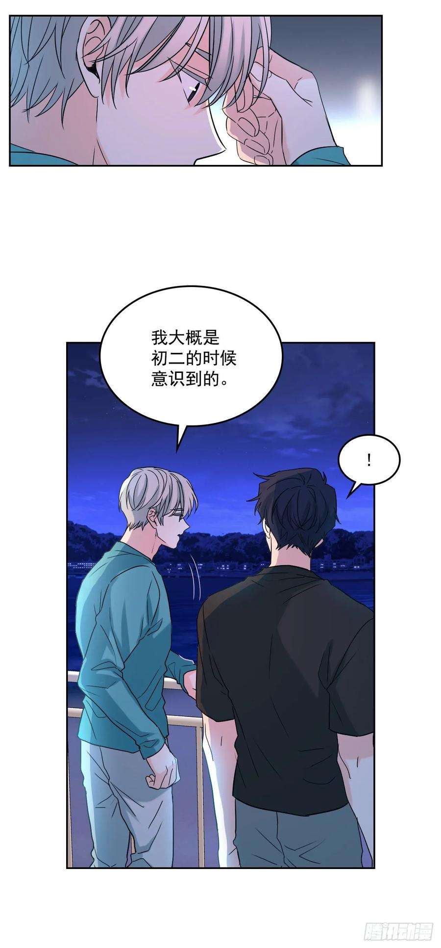 网络小说的法则75.我喜欢的人是她！