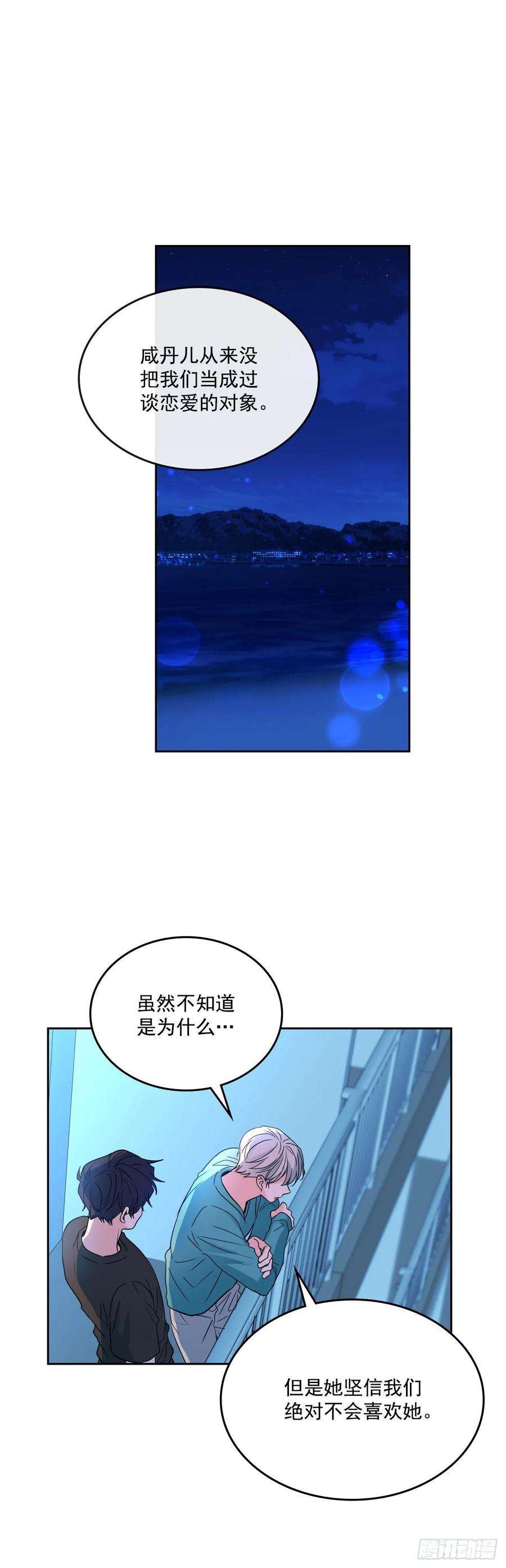 网络小说的法则76.游戏即将开始