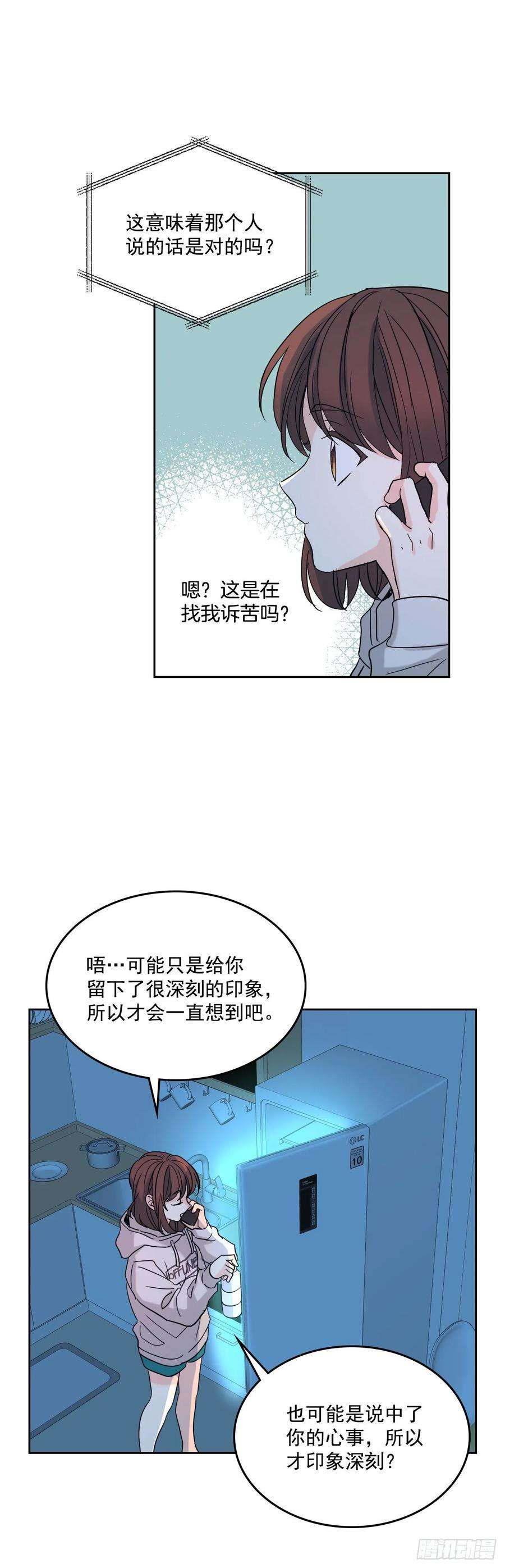 网络小说的法则76.游戏即将开始