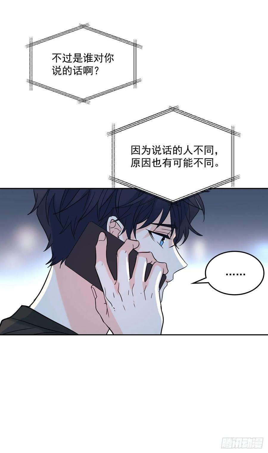 网络小说的法则76.游戏即将开始