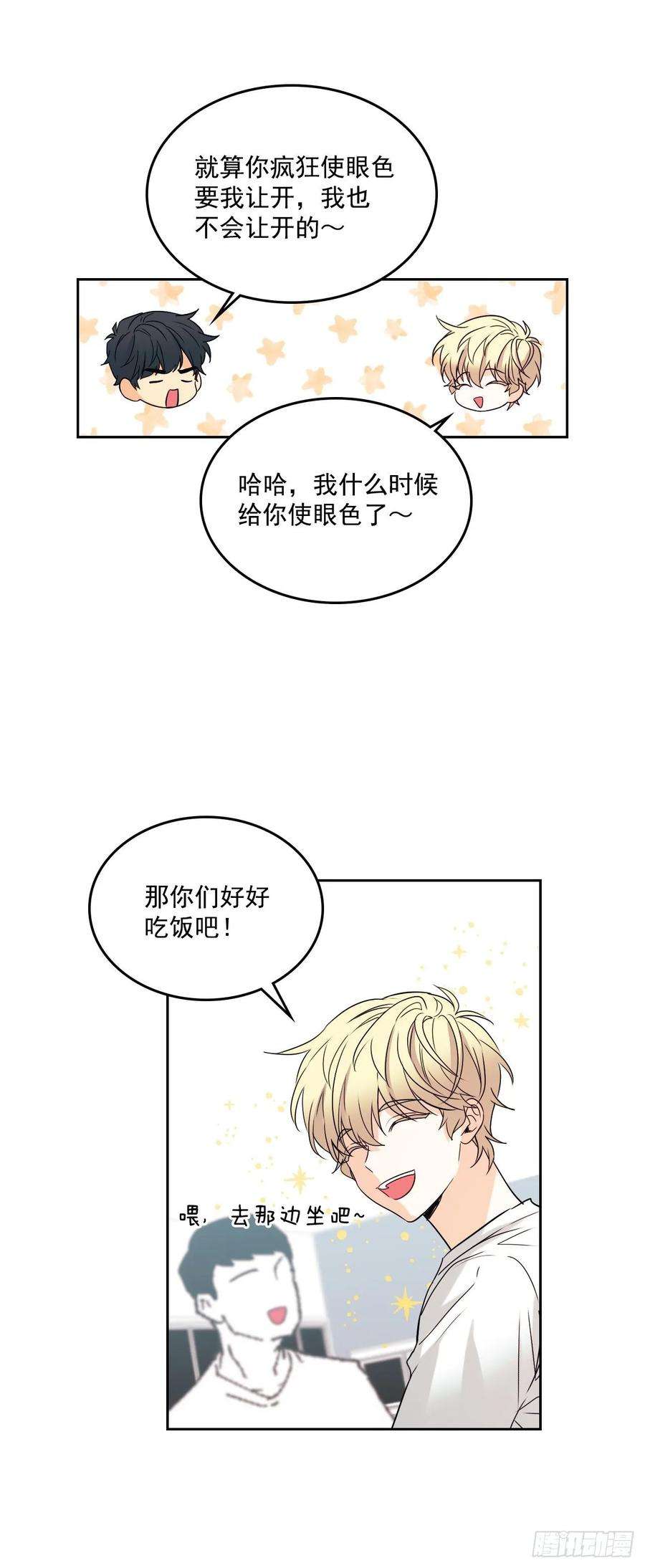 网络小说的法则76.游戏即将开始