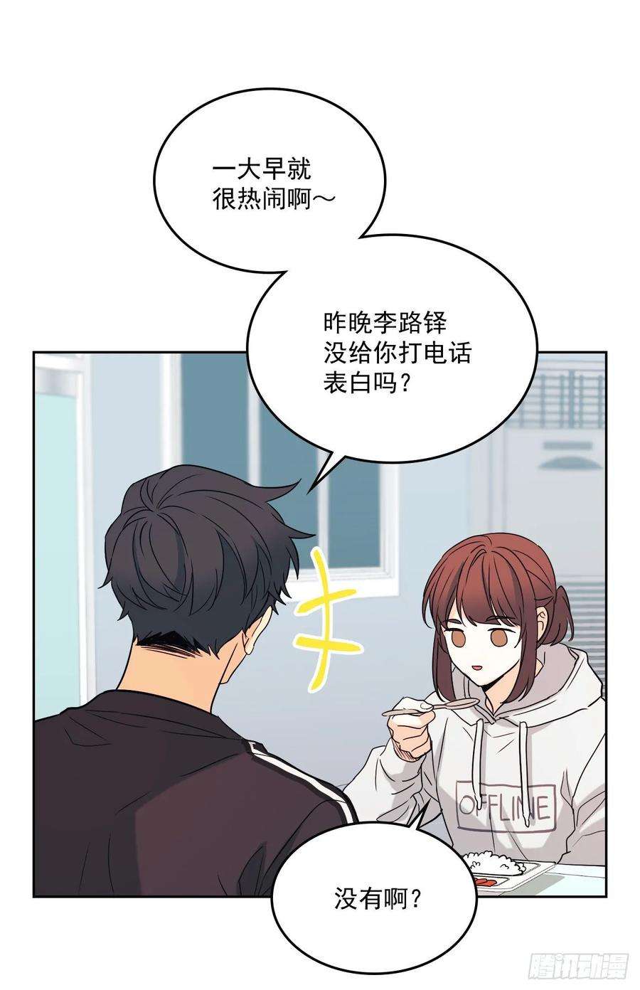 网络小说的法则76.游戏即将开始