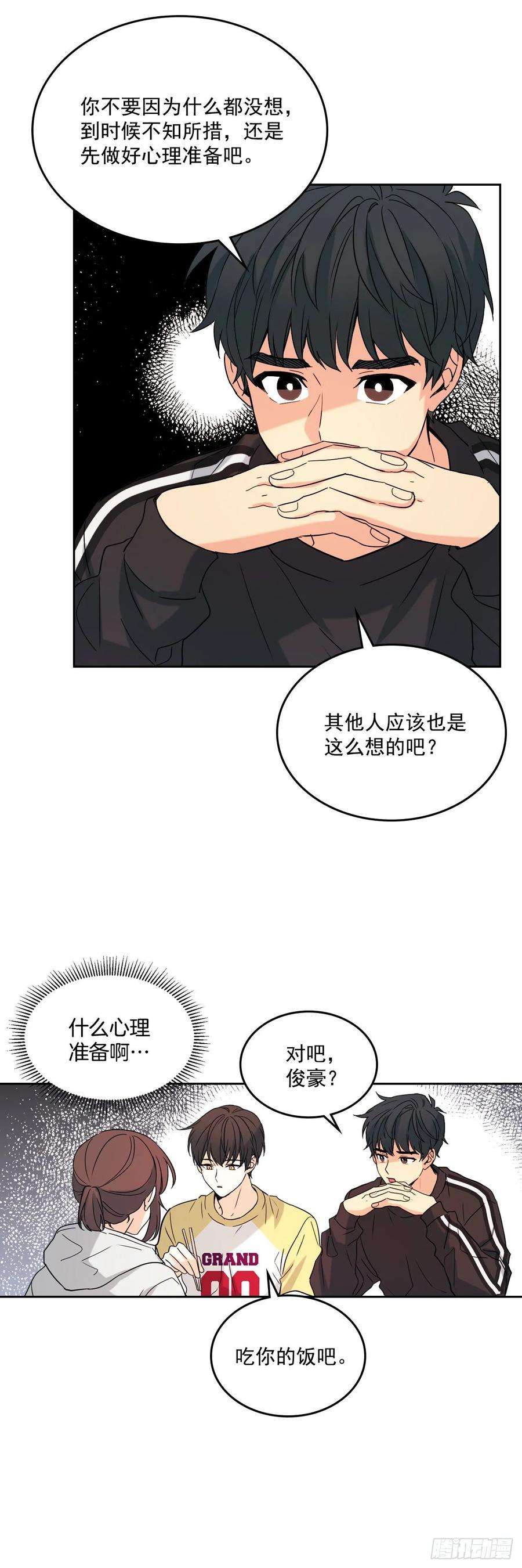 网络小说的法则76.游戏即将开始