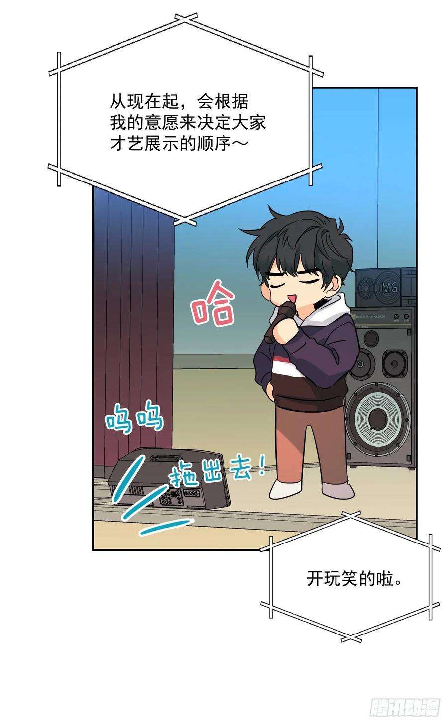 网络小说的法则76.游戏即将开始