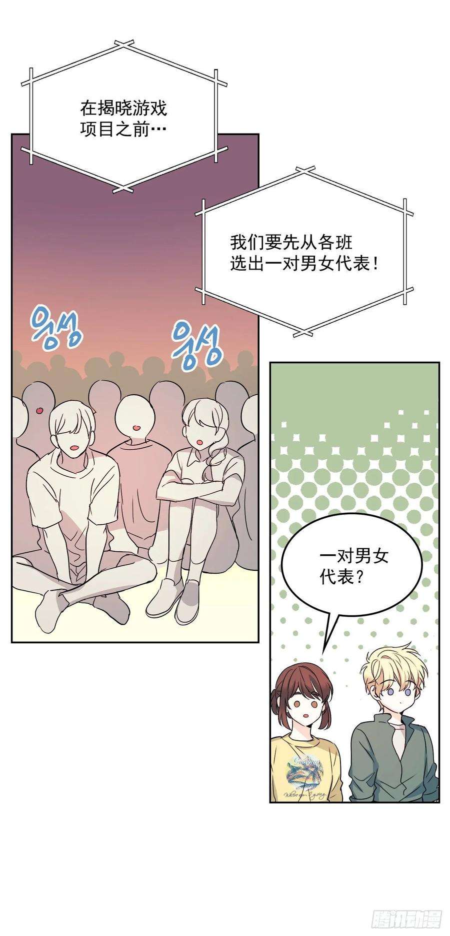 网络小说的法则76.游戏即将开始