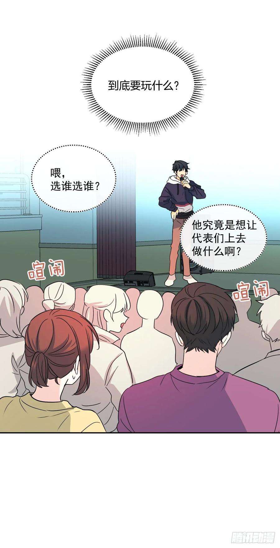 网络小说的法则76.游戏即将开始