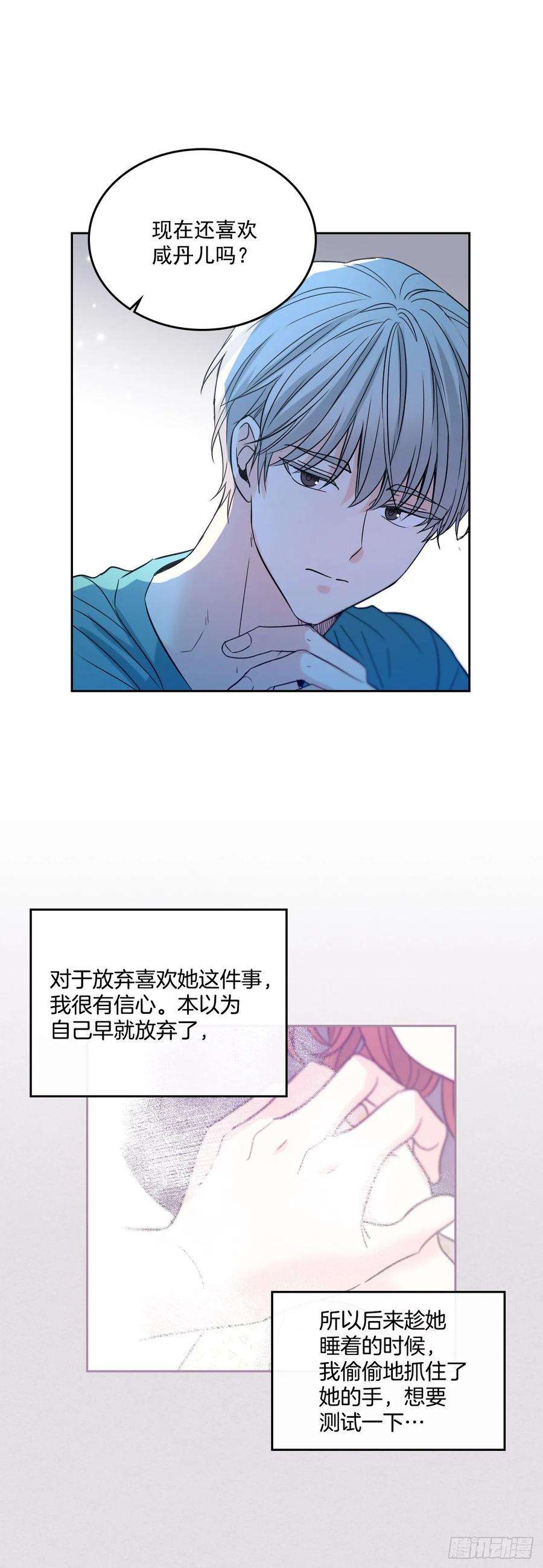 网络小说的法则76.游戏即将开始