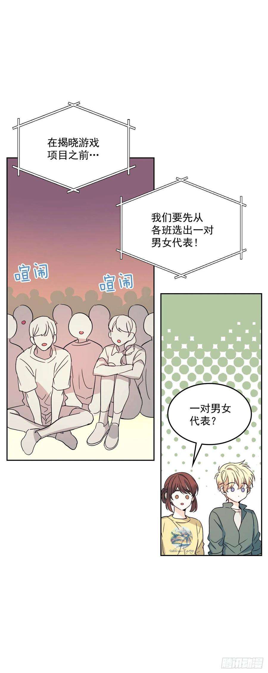 网络小说的法则77.公主抱