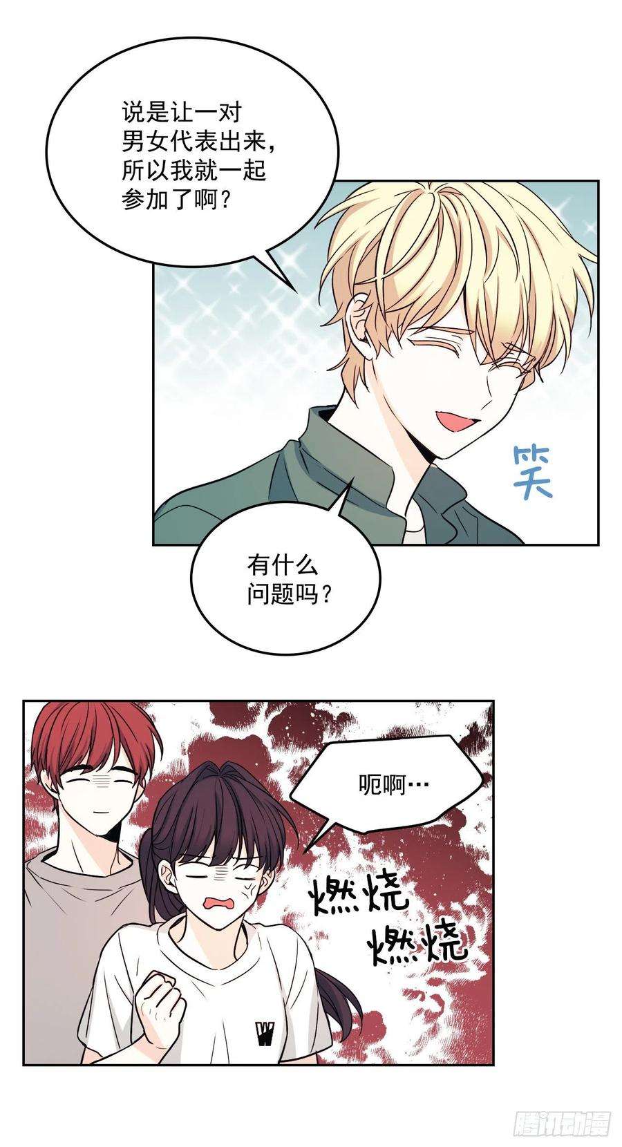 网络小说的法则77.公主抱