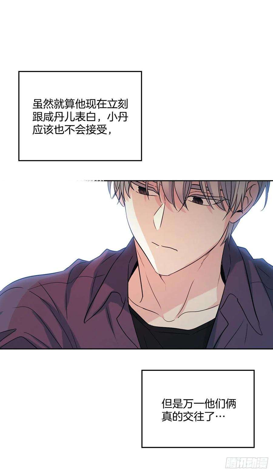 网络小说的法则77.公主抱