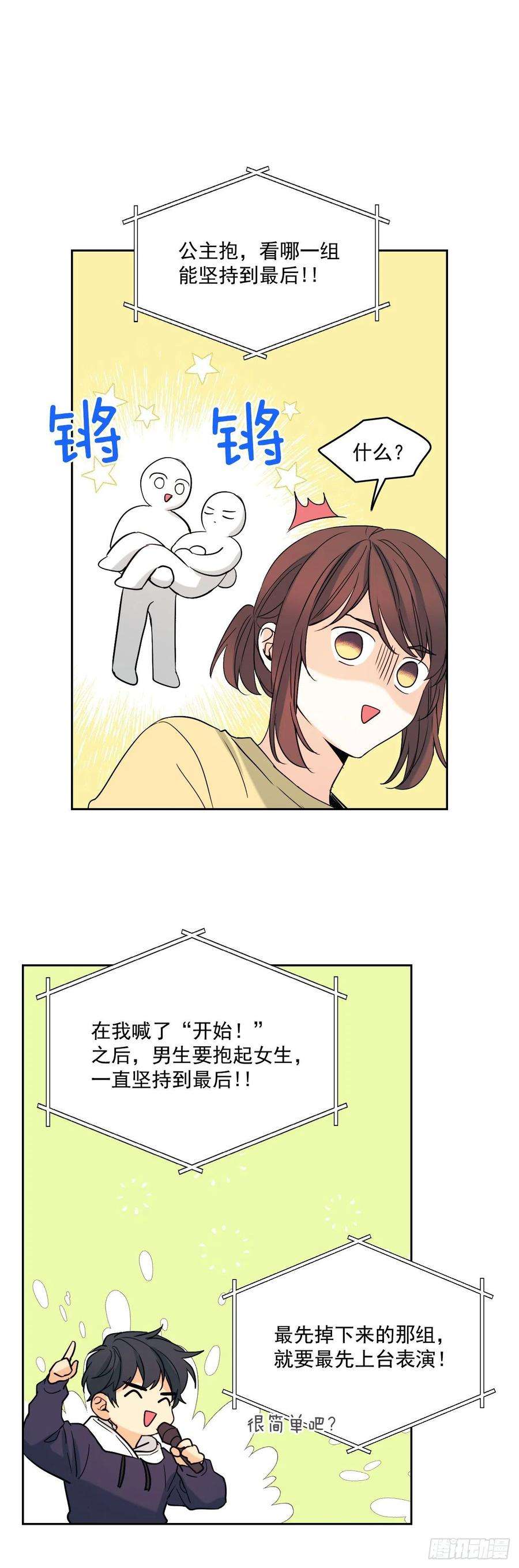 网络小说的法则77.公主抱