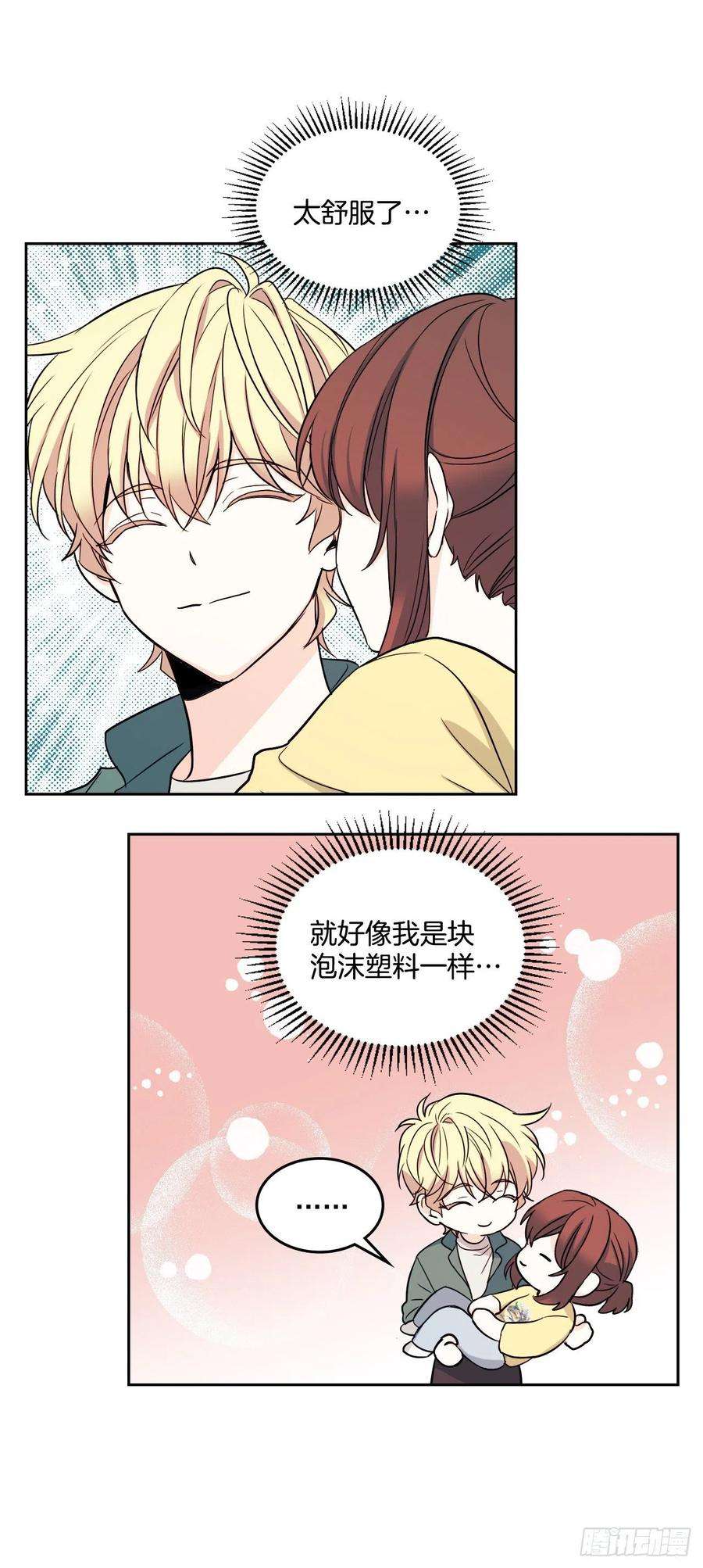 网络小说的法则77.公主抱