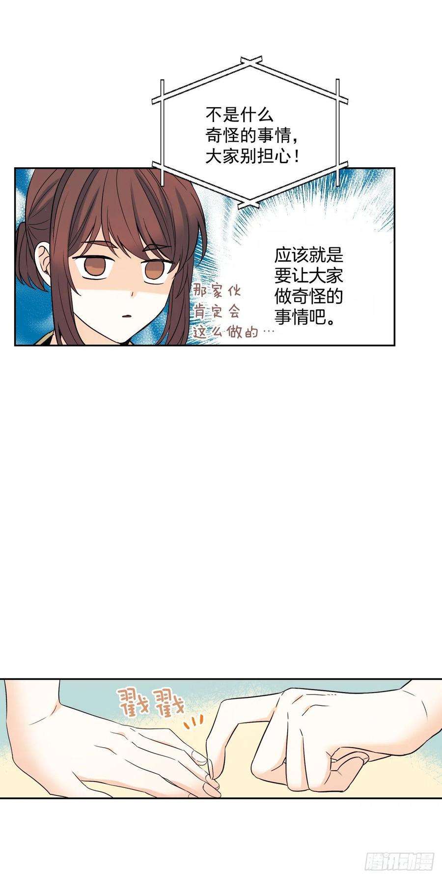 网络小说的法则77.公主抱