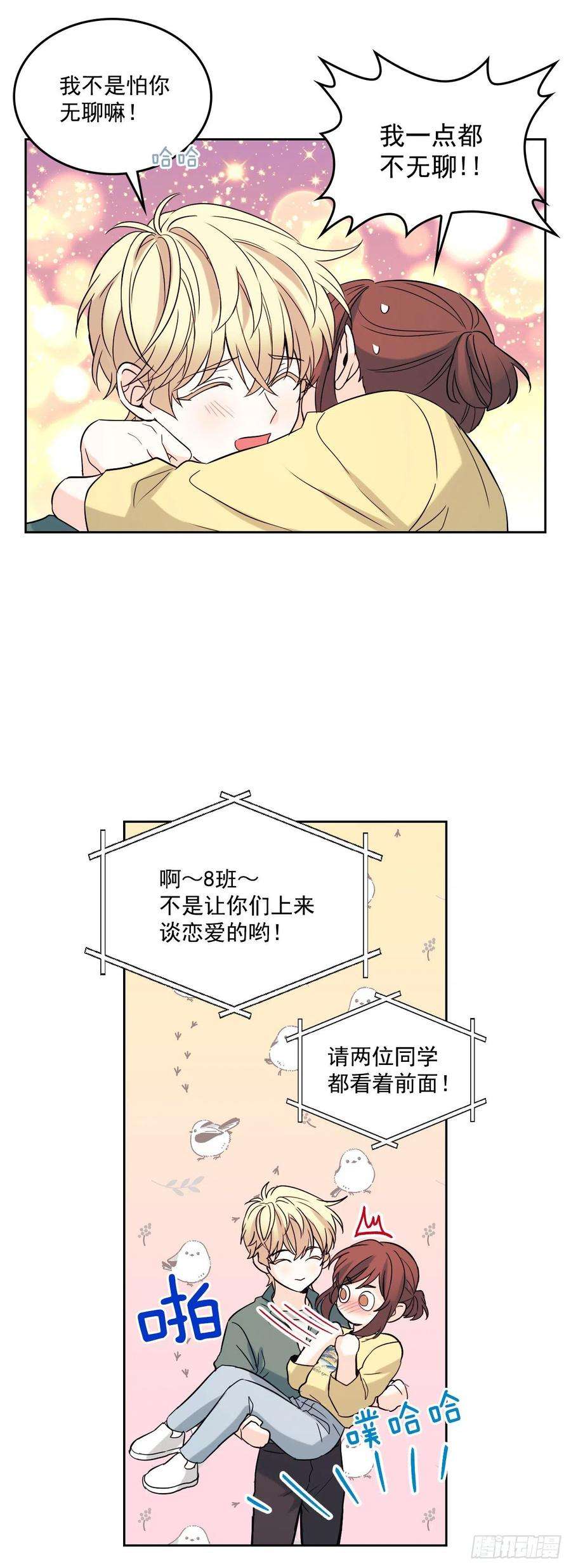网络小说的法则77.公主抱