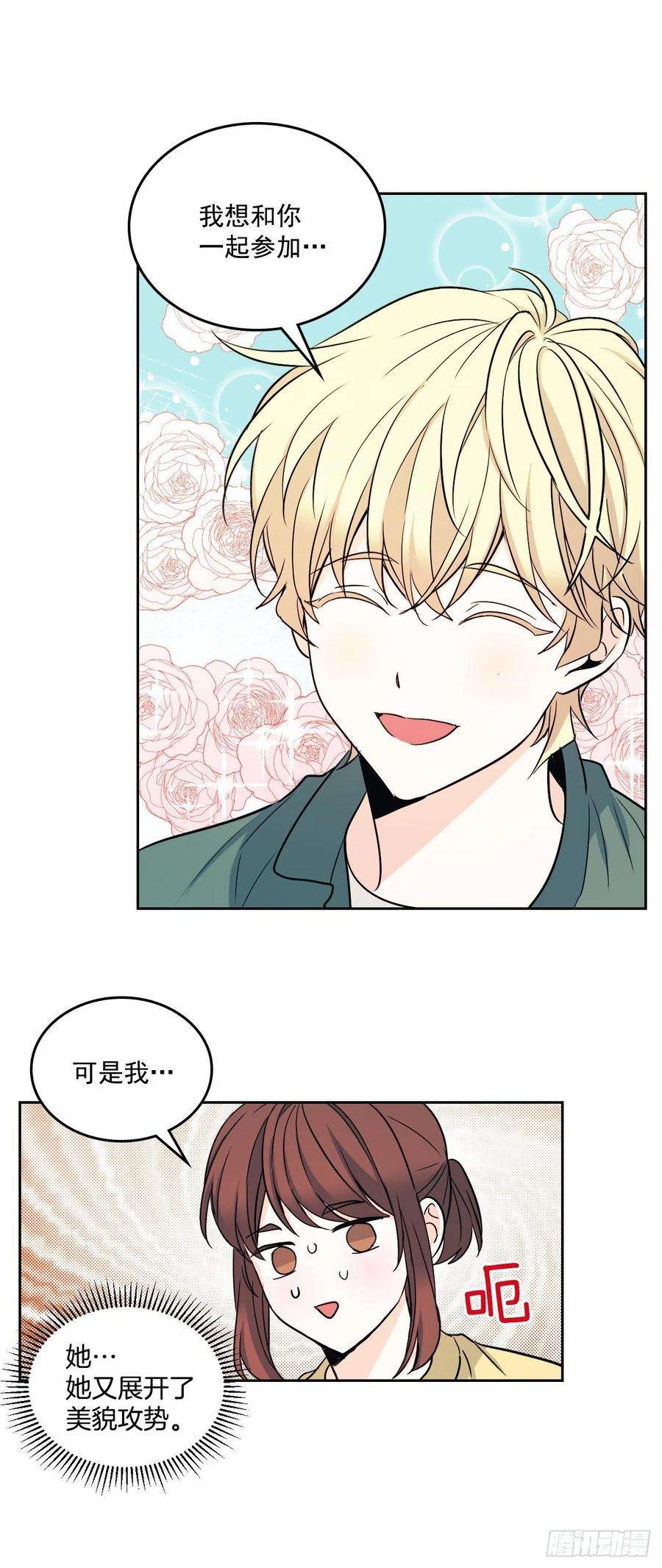 网络小说的法则77.公主抱