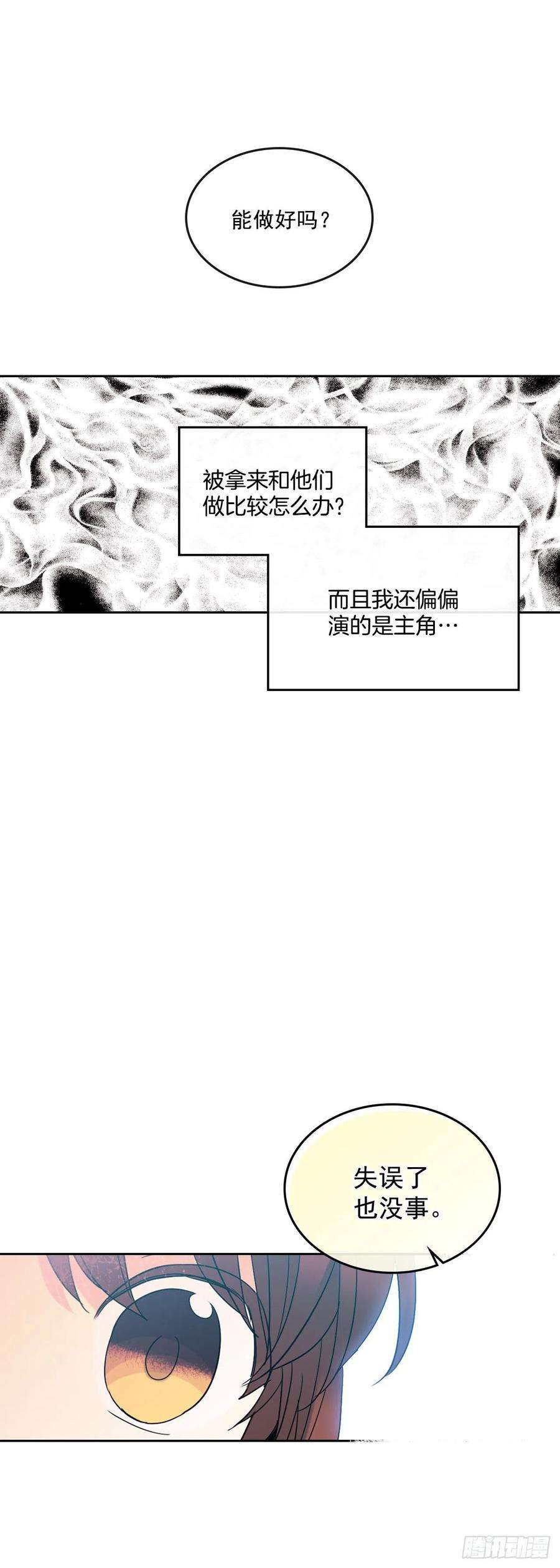网络小说的法则78.真心想感谢的朋友